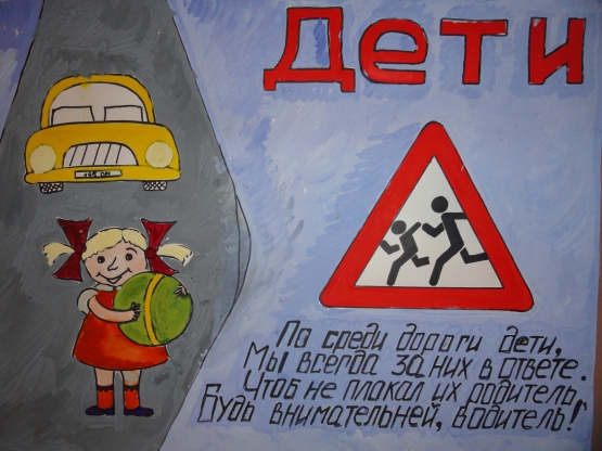 картинки рисунки правила дорожного движения онлайн картинки рисунки правила дорожного движения