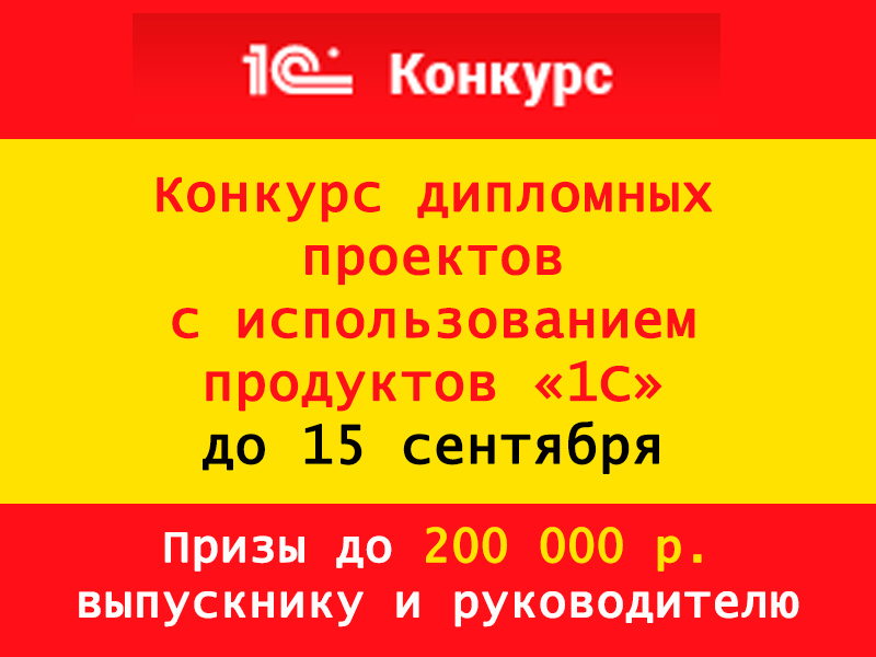 Дипломный проект по 1с предприятию 2668