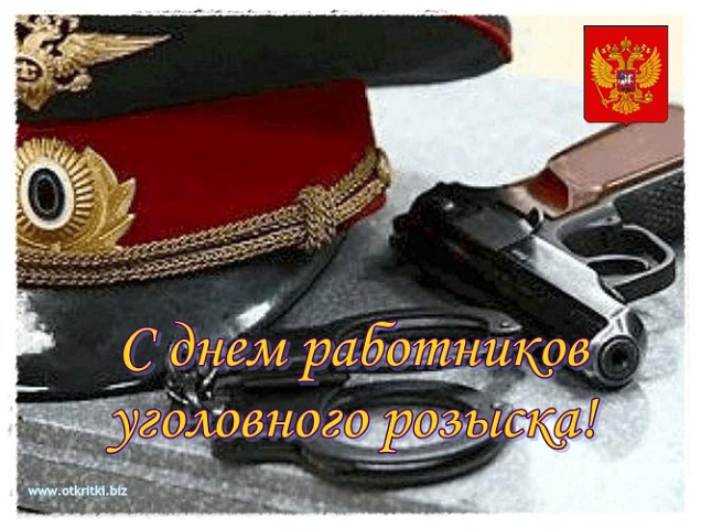 Поздравление оперу Поздравление оперу