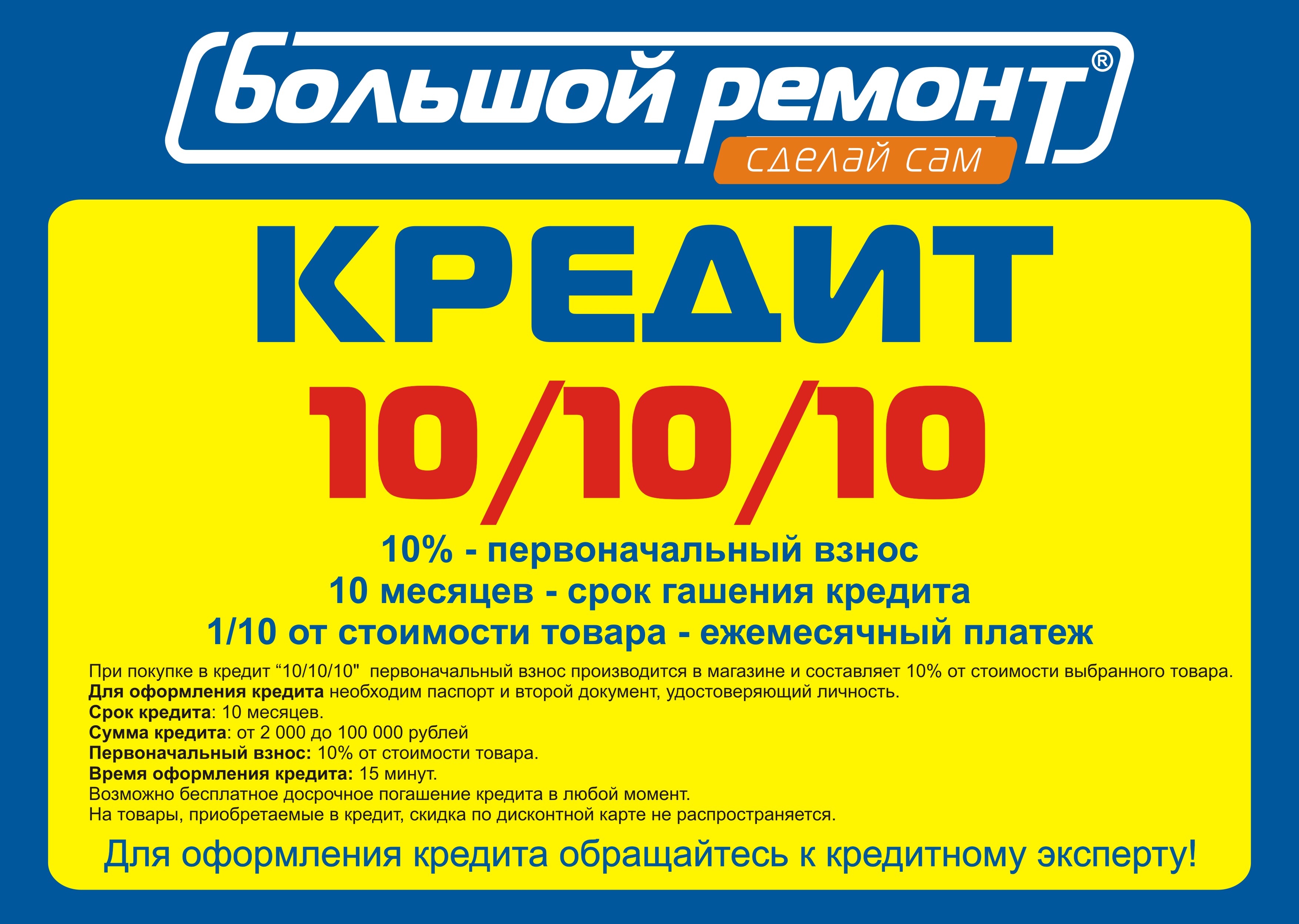 Магазин Лидер Юрга Официальный Сайт Каталог