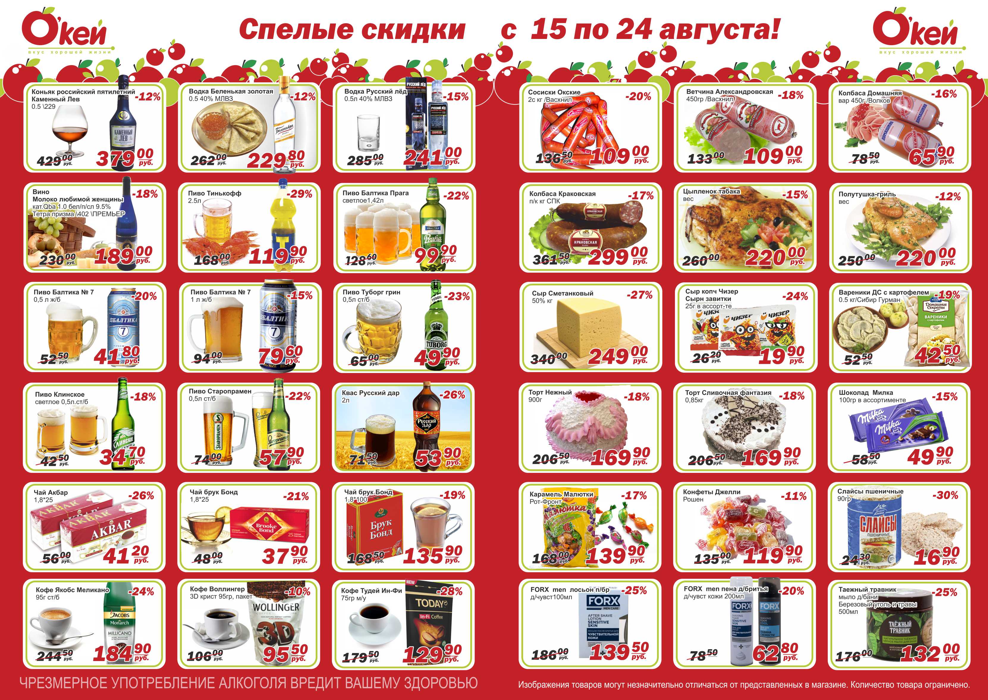 Акции В Магазинах Юрга