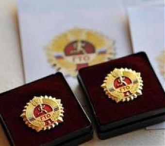Знаки отличия ВФСК ГТО - лучшим!