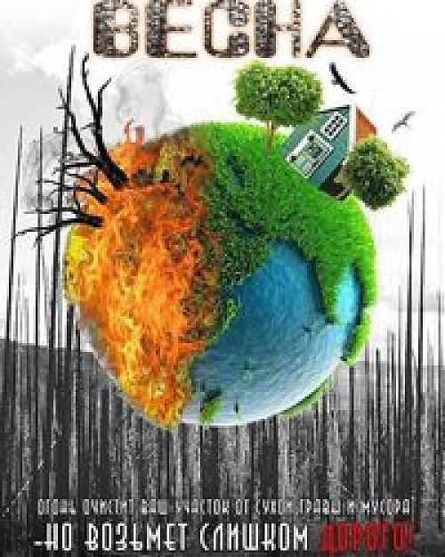 О введении в регионе особого противопожарного режима