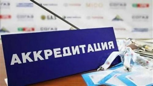 О проведении ежегодной аккредитации журналистов средств массовой информации 