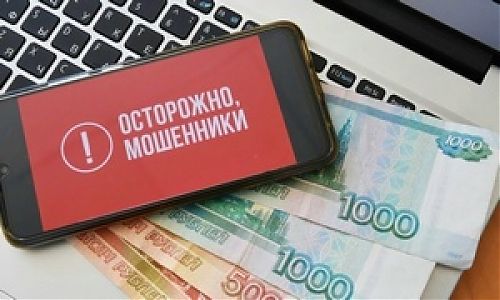 Мошенники обманывают пенсионеров. Будьте бдительны!