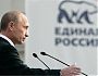 Центр общественной поддержки кандидата в президенты РФ В.В. Путина