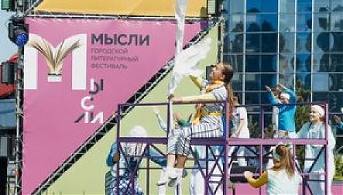КАО «Азот» вновь порадует кузбассовцев «Мыслями»
