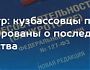 Кузбассовцы плохо информированы о последствиях банкротства