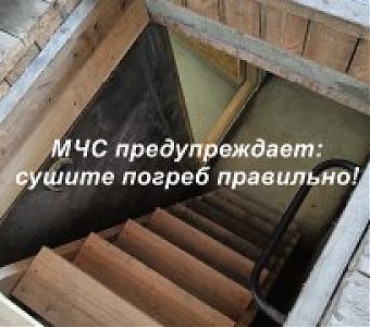 Как подготовить погреб к зиме