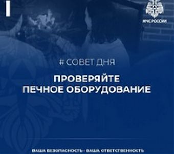 Как подготовить печь к зиме