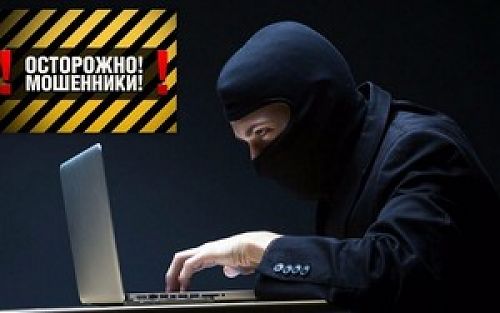 Аферы с работой: осторожно, мошенники!