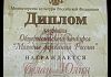 Информационная программа «Факт» от 19.11.2013