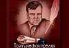 Литературная премия имени В. Баянова