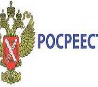Росреестр: итоги регистрации прав собственности за 8 месяцев 2023 года