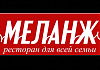 Новогодние каникулы в «Меланже»!