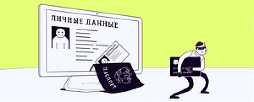 Не стать добычей злоумышленника: правила безопасности в сети