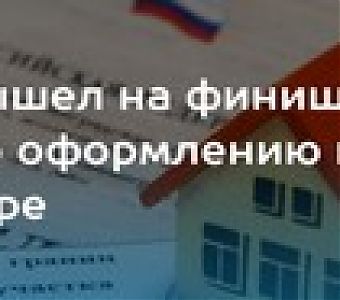 Более 99% границ населенных пунктов внесены в ЕГРН