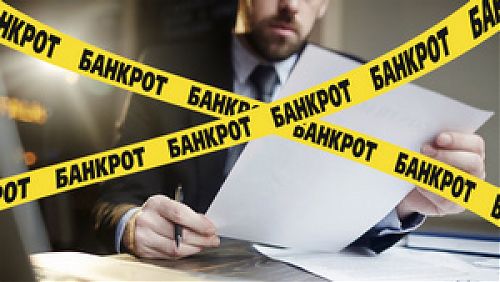 При банкротстве могут списать не все долги