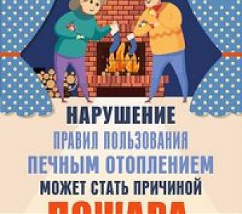 Пожары в Юрге: причины, правила пожарной безопасности 