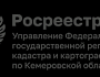 Росреестр Кузбасса продолжит обследование геодезических и нивелирных сетей