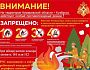 Особый противопожарный режим на территории Кузбасса: сроки, что запрещается, штрафы