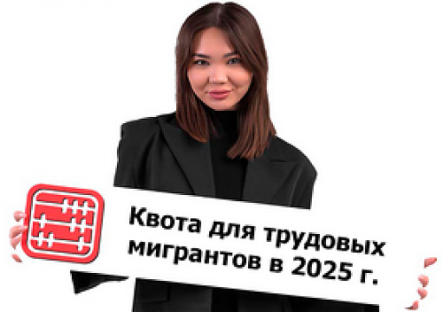 О распределении квот на выдачу иностранным гражданам разрешений на временное проживание в РФ