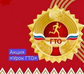 Узнать больше о комплексе ГТО и его возможностях!