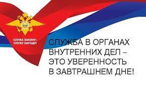 Служа закону, служу народу!