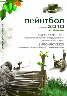 Акция 