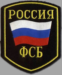 Управление ФСБ России по Кемеровской области объявляет набор мужчин для прохождения службы по контракту в пограничных войсках ФСБ