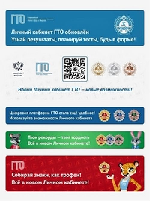 Как стать участником ГТО?