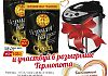 В день торговли «Снегири»  дарят подарки любимым покупателям!