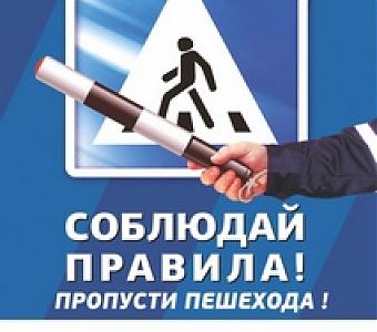 Уступи дорогу!