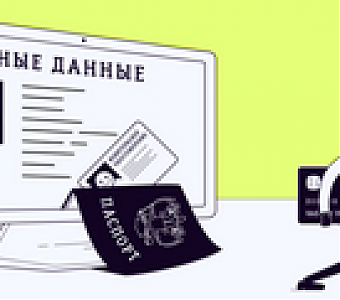 Не стать добычей злоумышленника: правила безопасности в сети