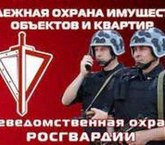 Как защитить свое имущество от преступных посягательств