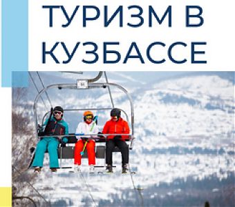 Туризм в Кубассе: включены 2 новых объекта