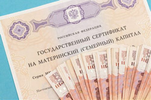 Причастна к совершению преступления: мошенничество с материнским капиталом