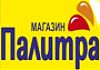 Магазин «Палитра» приглашает за покупками