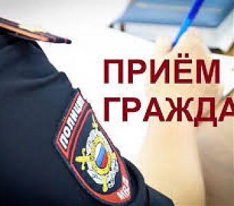 О приеме граждан по вопросам деятельности Главного управления МВД России по Кемеровской области - Кузбассу