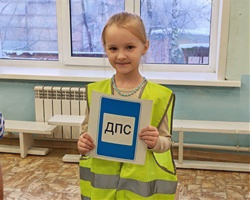 Как стать воспитанным участником дорожного движения