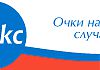 Неделя до конца супер-акции в салонах оптики «ОптиМикс»