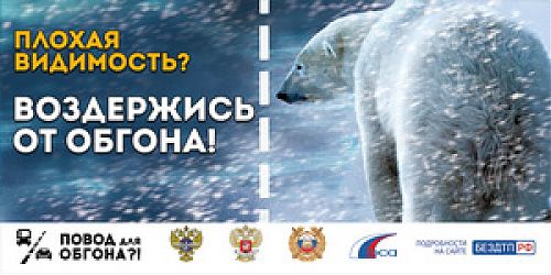 Плохая видимость на дороге: будьте внимательны и осторожны