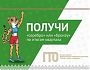 Как получить знак ГТО по итогам первого квартала 2026 года