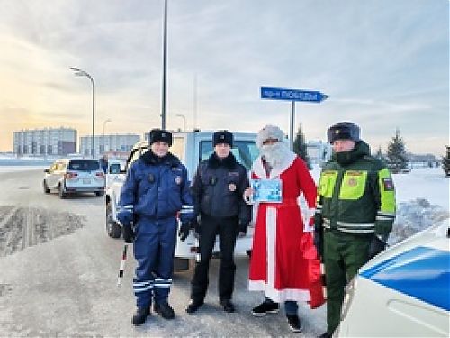 Полицейский Дед Мороз: пусть дороги будут безопасными!