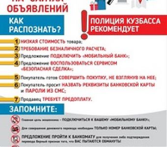 Мошенник задержан, наказание следует!