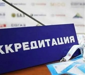 О проведении ежегодной аккредитации журналистов средств массовой информации 