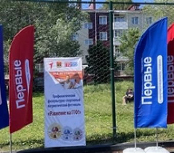 «Равнение на ГТО»: дан старт большим достижениям!