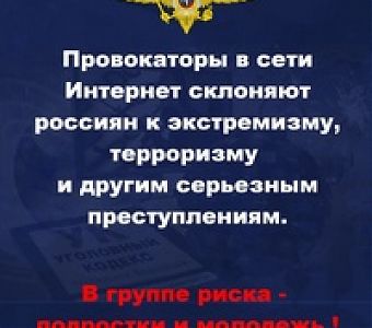 Ребенка склоняют к преступлению, что делать?