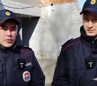 О награждении полицейских за проявленные смелость и самоотверженность при спасении людей