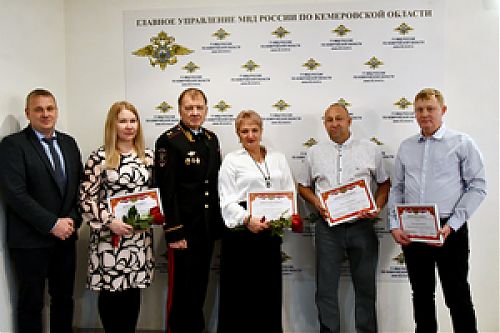 О награждении кузбассовцев, оказавших содействие полиции
